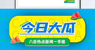 每日大事为您实时汇总今日国内外重大新闻事件，涵盖时政要闻、社会热点、国际动态等领域，每天第一时间更新当日重要大事记，帮助您快速了解天下大事，掌握最新资讯动态。